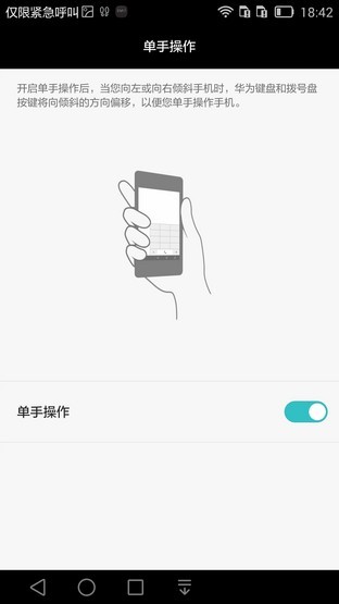 6寸大屏指纹识别全金属华为Mate7评测