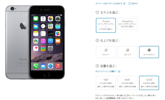 苹果iphone6iphone6plus日版售价上涨