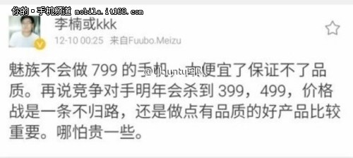 魅族千元機搶先看：8核+千萬像素+雙4G