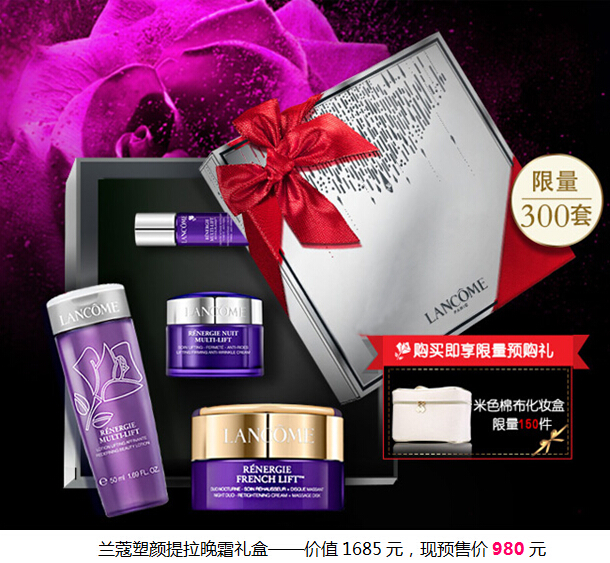 化妆品电商之战再度升级 独家探秘兰蔻天猫店