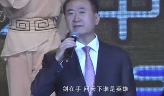 曝 王健林 唱功了得 万达 年会献唱 《霸王别姬》