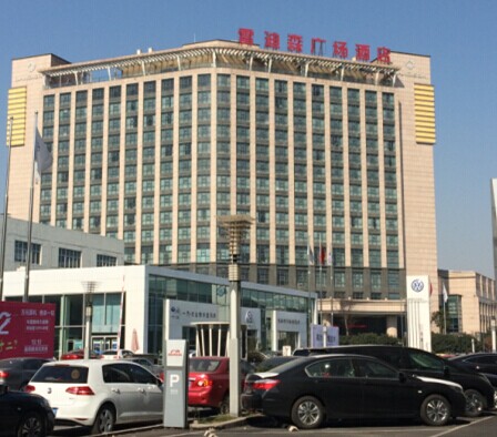 内地第一家五星级酒店破产 宁波酒店业迎惨烈