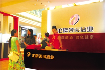 射洪县政府转让沱牌舍得7成股权 市值大缩水 