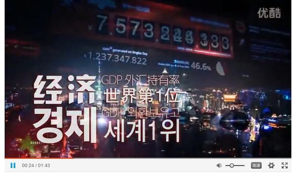 韩播超级中国纪录片获高收视率 中国网友:夸得
