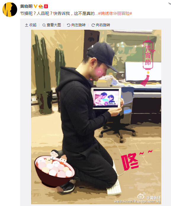 黄晓明与女星演亲密戏后跪键盘网友：被罚了（图）