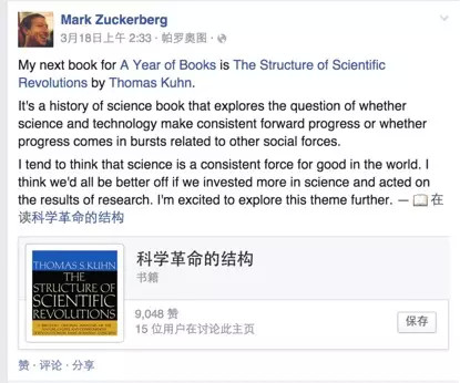 扎克伯格向脸书网友推荐的6本书|扎克伯格|人性