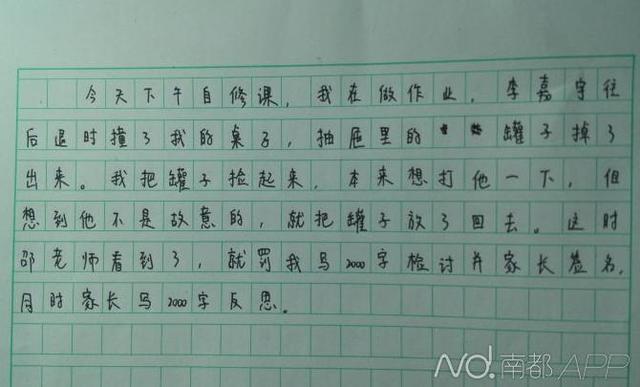 杭州初二女生跳楼自杀身亡曾被罚写2000字检讨