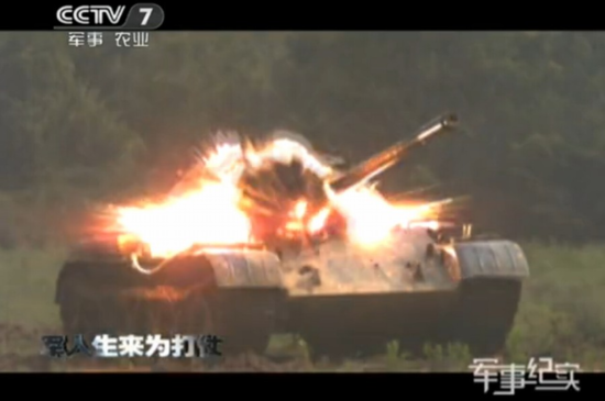 解放军59坦克被穿甲弹纵向贯穿爆炸起火