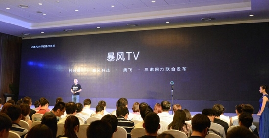 暴风影音电视曝光!一年内超小米