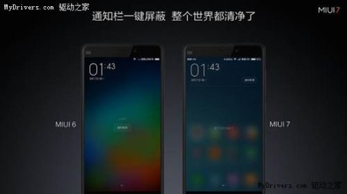 MIUI 7与MIUI 6有哪些明显变化？看这篇文章就够了