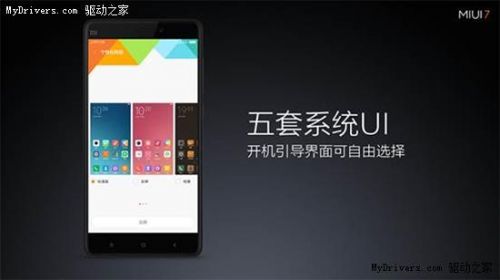 MIUI 7与MIUI 6有哪些明显变化？看这篇文章就够了