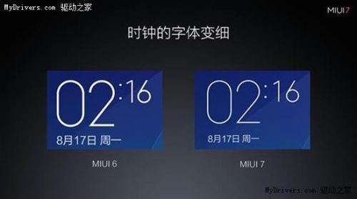 MIUI 7与MIUI 6有哪些明显变化？看这篇文章就够了