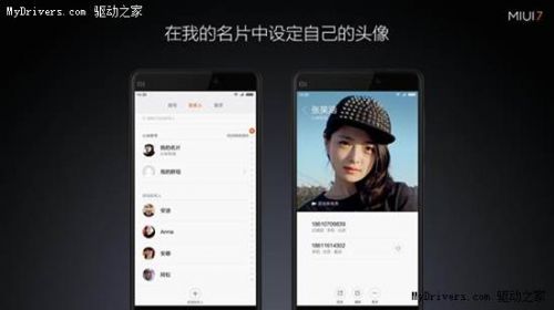 MIUI 7与MIUI 6有哪些明显变化？看这篇文章就够了