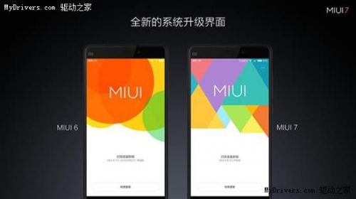 MIUI 7与MIUI 6有哪些明显变化？看这篇文章就够了