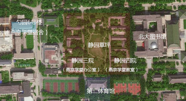 北京大学燕京学堂