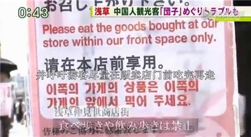 日本民众评价中国游客 观点相当理性 - 新闻在