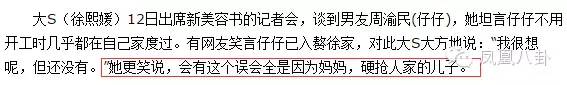 揭秘大S母亲：被评为“最风骚的徐娘半老” (图)