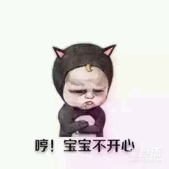 于是宝宝不高兴了,宝宝有小情绪了