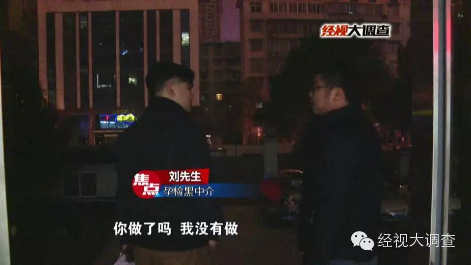 长沙一高楼打胎儿性别鉴定广告 一次收费4600