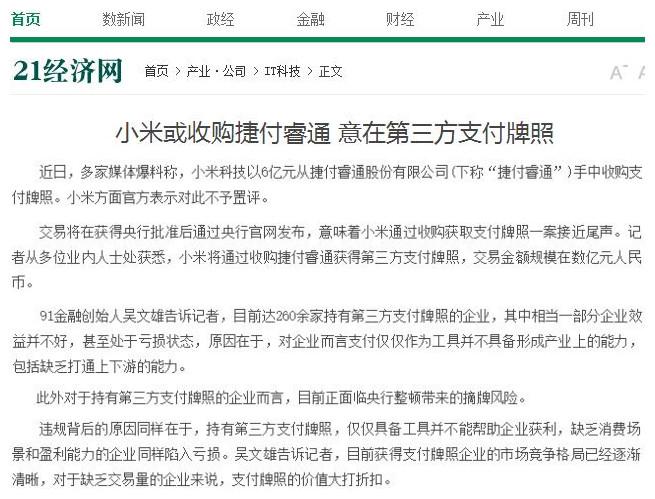 21世纪经济报道网站_21世纪经济报道(3)