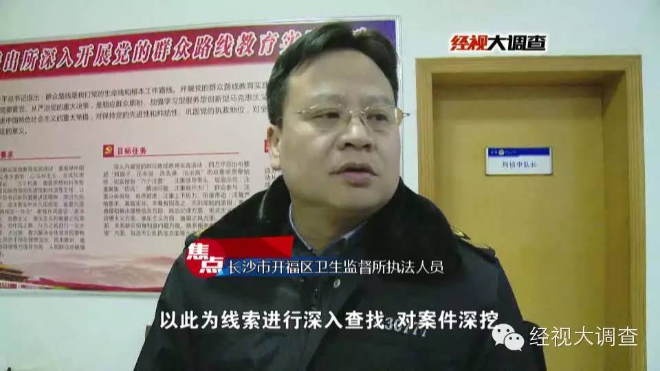 长沙一高楼打胎儿性别鉴定广告 一次收费4600
