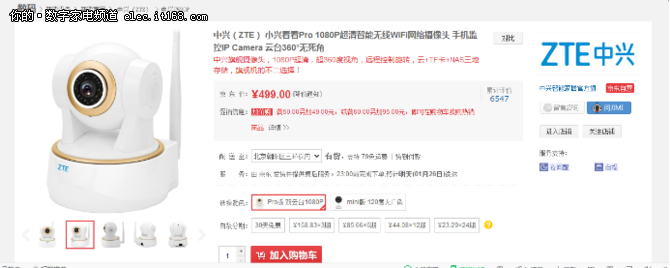 UCON京东开卖春节值得买智能产品推荐