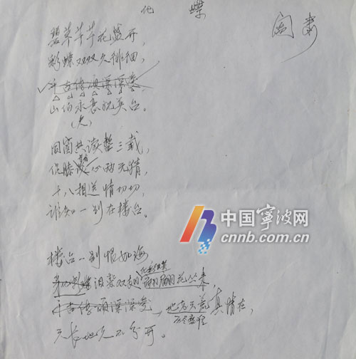 梁祝化蝶曲谱带歌词_梁祝化蝶的曲谱(2)