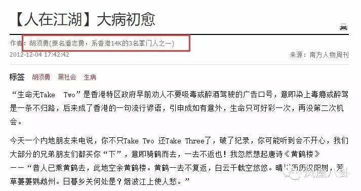 他是香港黑帮教父，亲历李连杰经纪人被杀…(图)