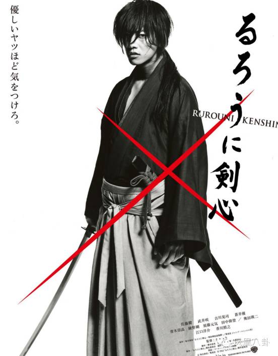 《浪客剑心》也难逃魔掌