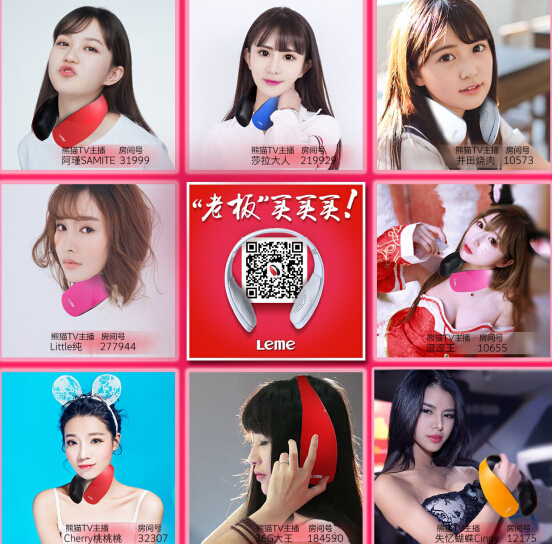 王思聪女主播缘何为乐视Leme蓝牙耳机站台 ?