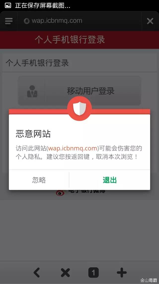 央视刚曝光的扫码就中毒是怎么回事?|APK|钓鱼