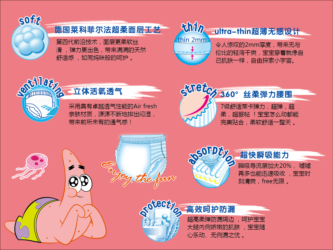 派大星拉拉裤新品上市 给宝宝随意动的空间|大