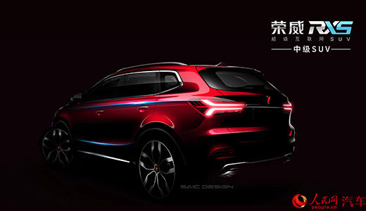定位中级SUV 荣威RX5将在北京车展上正式亮