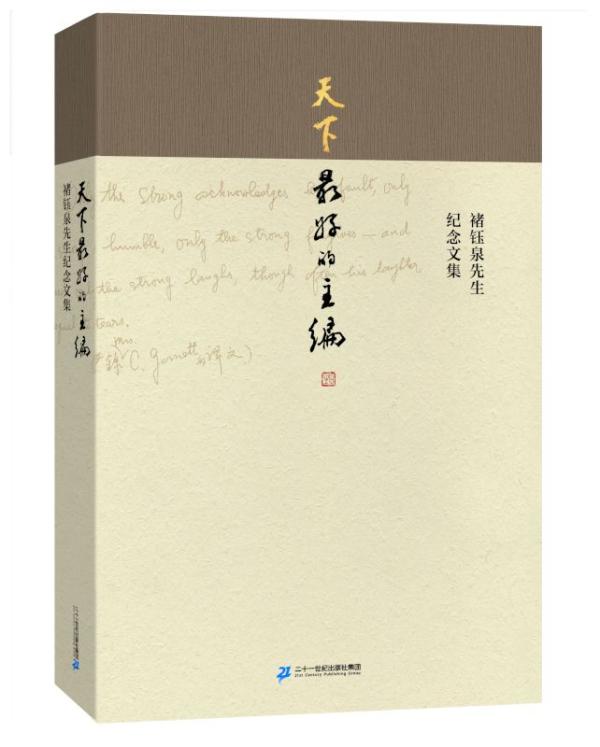 悦读》十年：一个人、一本书和一个时代的落幕|悦读|蓝英年_凤凰文化