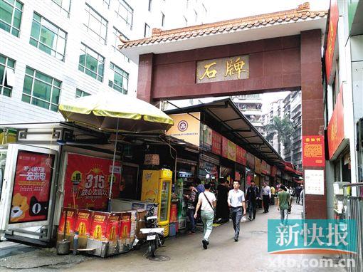 办十多年 店铺占道经营扰民终被拆 天河区石牌街道清理逢源头街边摊位