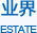 业界