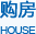 购房