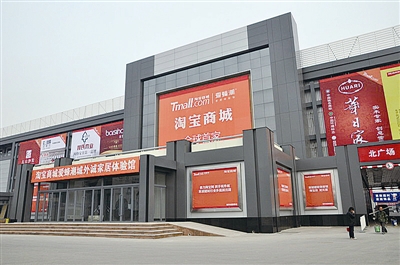 城外诚引入天猫爱蜂潮家居体验馆