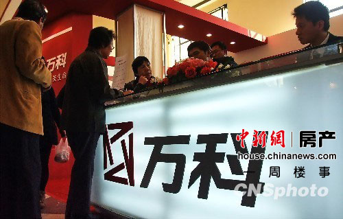 一周楼事:万科降价引业主质疑 华润置地陷欺诈门