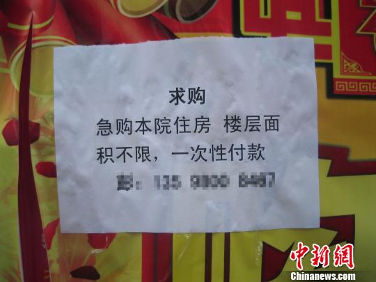 郑州,二手房中介扮"求购者"在小区内张贴大量诸如此类的购房启示.
