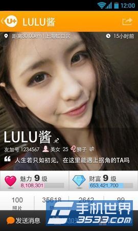 2014手机 约炮神器 排行榜前十名 - 4G视界