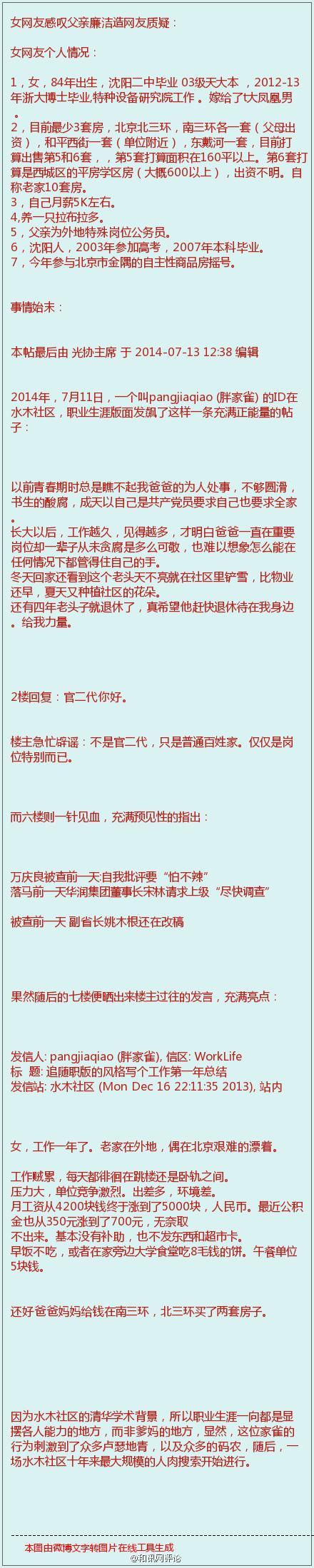 午FUN来了2014年7月15日:干女儿不够亲闺女上|养狗当养单身狗