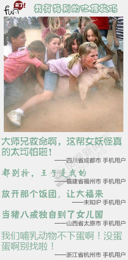 [午FUN来了]连熊猫都要赚钱糊口|请偶像帮你做