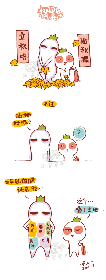 午FUN来了2014年8月7日:广场舞总决赛场在哪|我背后有泡妞金句