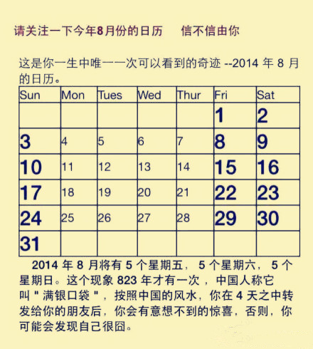 午FUN来了2014年8月8日:00后当官你还混日子|女青年纷纷挂高树