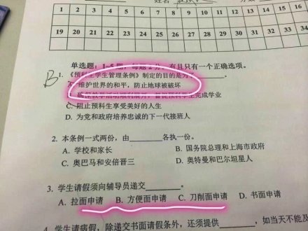 晚FUN来了2014年9月17日:放开那老头别冲我来|无耻鼠辈竟然作弊