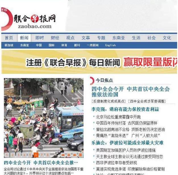 联合早报网10月20日报道