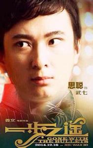 今日最大声2014年12月26日:王思聪：一步之遥赶紧下映别侮辱观众