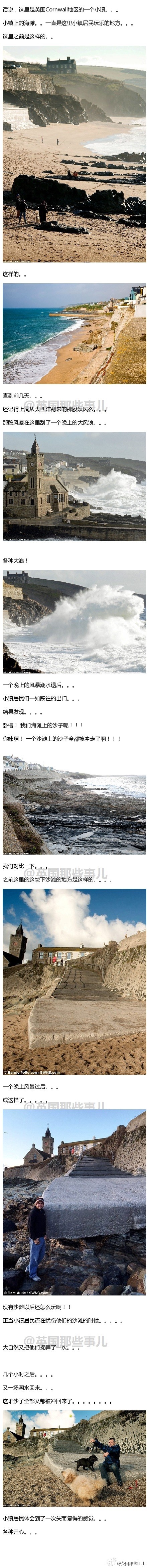 趣闻150123:妖风暴卷走海边小镇沙滩 大自然也疯狂