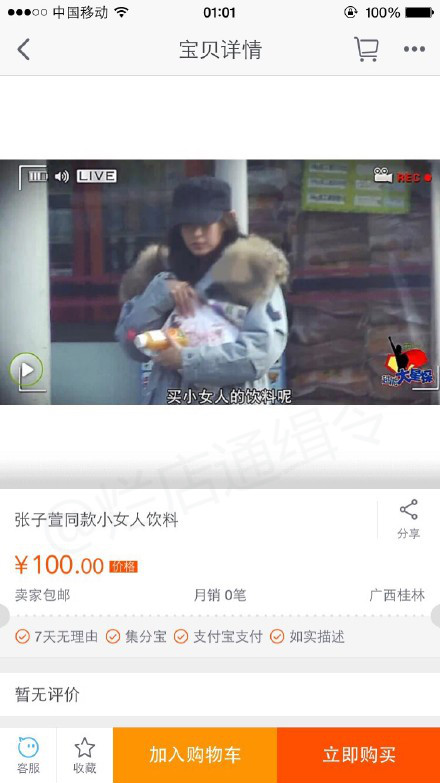 爆笑150128:那些年 某宝卖过哪些丧心?50128:竦拿餍峭